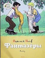 Fantazery 5955503552 Book Cover