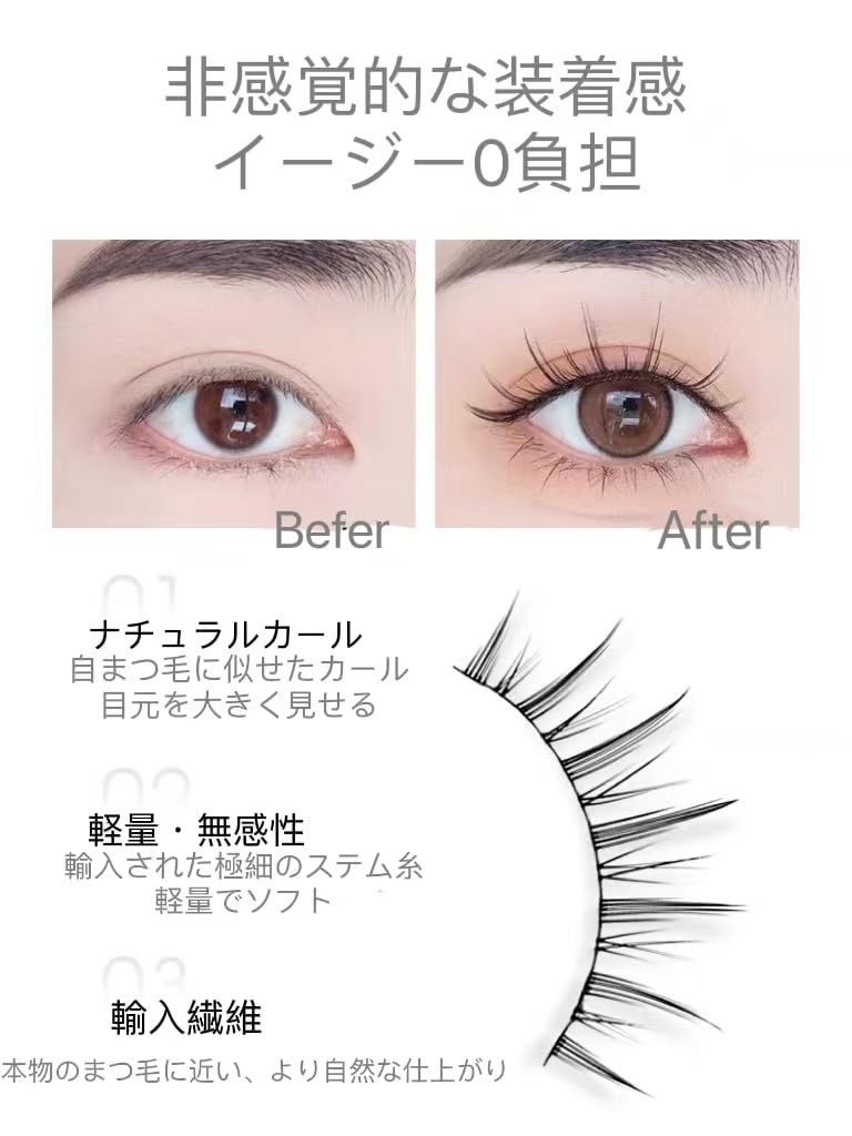 Amazon | 自然つけまつげナチュラルアイラッシュ高級繊維柔らかい目尻