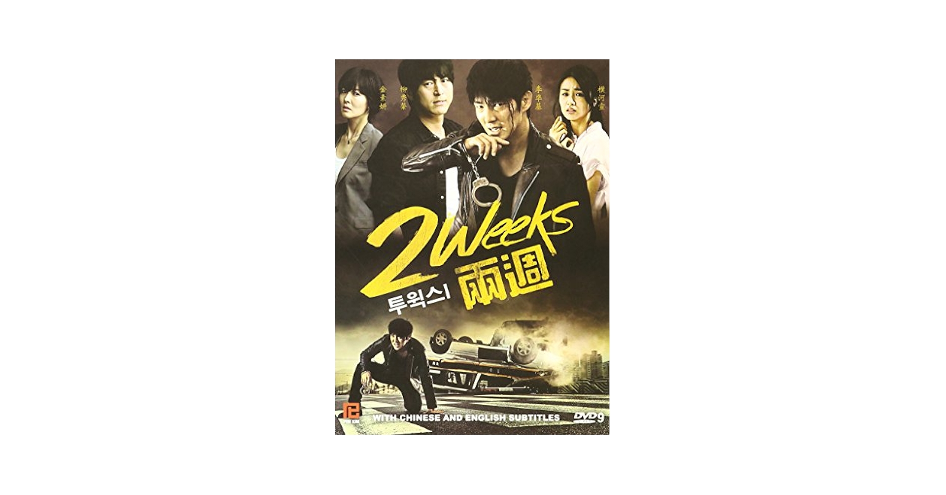 TVドラマ LEE JOON GI in TWO WEEKS DVD-BOX2 TVドラマ LEE JOON GI in TWO WEEKS DVD-BOX2 Amazon.com: Lee