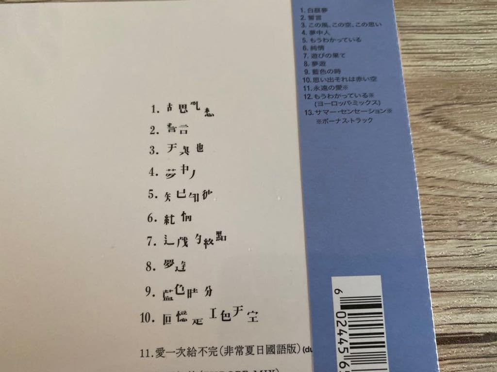 Amazon.co.jp: 未開封 希少 フェイ・ウォン 王菲 王靖文 FAYE