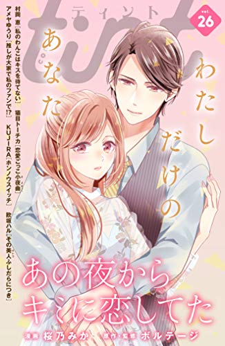 ｃｏｍｉｃ　ｔｉｎｔ　ｖｏｌ．２６ [雑誌]