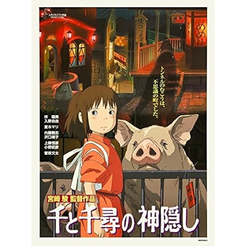 onthewall Spirited Away Studio Ghibli Poster Art Print Cover