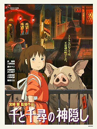 onthewall Studio Ghibli Spirited Away Poster Kunstdruck