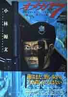 【全巻セット】小林源文 自衛隊特殊部隊 オメガセブン OMEGA7 51cOAPvu5iL._AC_SY200_QL15_.jpg