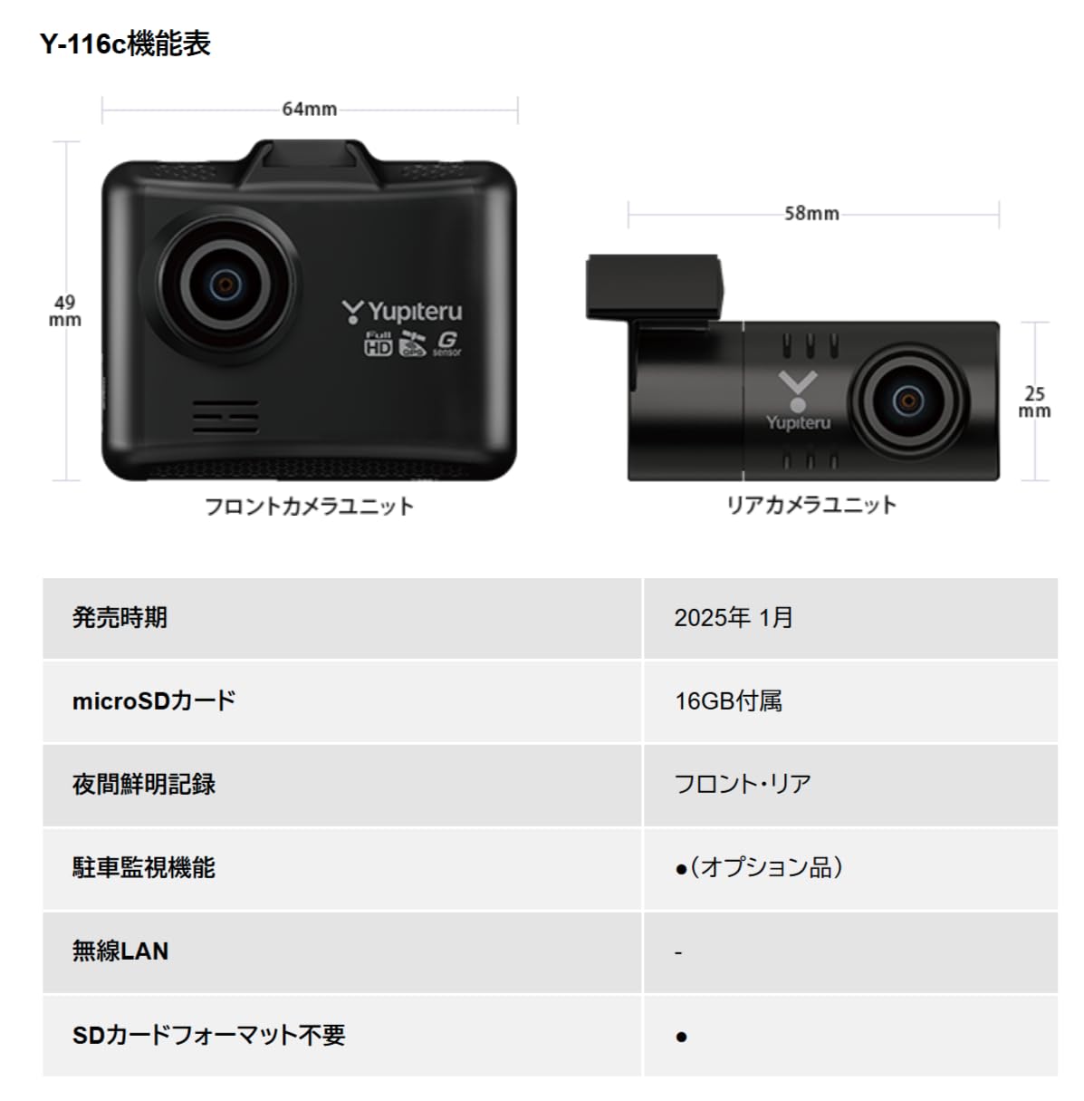 Amazon.co.jp: YUPITERU ユピテル ドライブレコーダー Y-116c 前後 2 