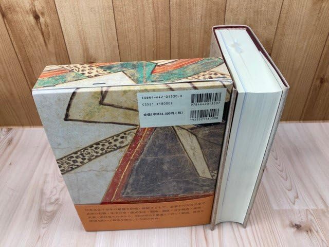 Amazon.co.jp: 有識故実大辞典/鈴木敬三編/宮中殿舎服飾乗物遊戯