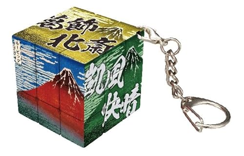 ルービックキューブジャポネスク 葛飾北斎 ミニキューブは買い？口コミ・最安値を比較