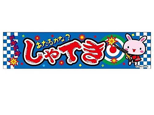 ̂//悱܂w˓I/Ăx45×180cm  Ղ T[rXGA ̉w  HX iX C 敪60Y