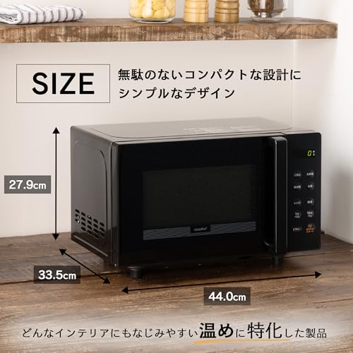 コンフィー(COMFEE') 電子レンジ 16L フラットテーブル コンパクト 全国対応 単機能 カンタン操作 消音機能 一人暮らし ヘルツフリー CF-EM202-BK の商品画像 8