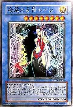 遊戯王　PSA10 破滅の女神ルイン　SO I-JP034 最安値 Amazon.co.jp: SOI-JP034 SR 破滅の女神ルイン【遊戯王シングルカード