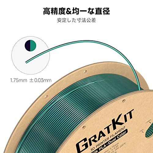 Image of Gratkit Silk Dual Color PLA Filament, Coextrusion PLA Filament 1.75mm, + /-0.03mm, 1KG /Roll, Silk PLA Black & Green