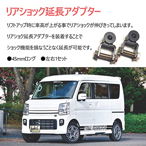 Amazon | PRIENT リアショック延長アダプター SUZUKI DA17V エブリィ