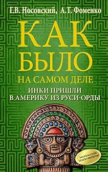 Hardcover Kak bylo na samom dele. Inki prishli v Ameriku iz Rusi-Ordy [Russian] Book