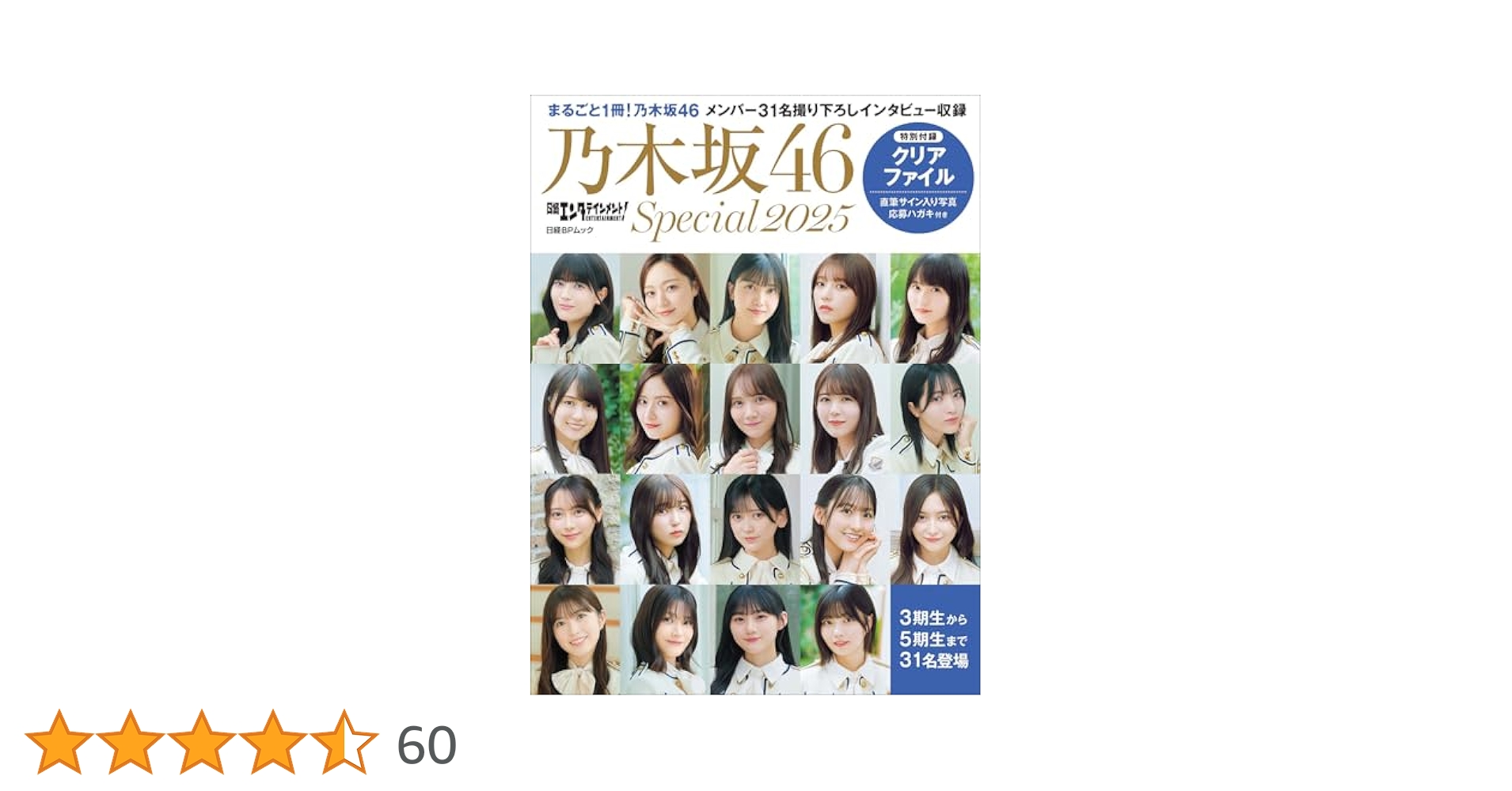 乃木坂46 スペシャル 未開封5パック① 未開封) 乃木坂46 5期生 写真集 通常版 - メルカリ