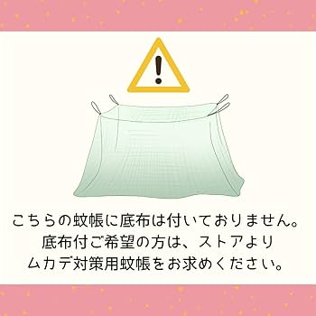 Amazon.co.jp: 日本製 片麻蚊帳 8畳 グリーン タテ糸:綿100