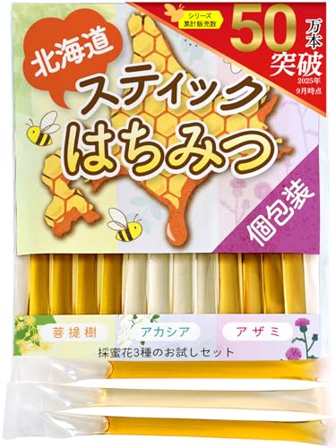 【大地のたから】 北海道産 ハチミツ スティック 生はちみつ 美味しい喉のケア 小分けで便利 個包装だから衛生的 いつでもどこでも (12本 × 2.5g, 3種お試しセット(アザミ&アカシア&菩提樹))