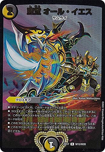 Amazon.co.jp: 【WINNERカード】デュエルマスターズ DMEX17 W15