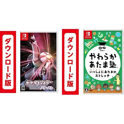 ポケットモンスター シャイニングパール - Switch|オンラインコード版 + やわらかあたま塾 いっしょにあたまのストレッチ|オンラインコード版セット