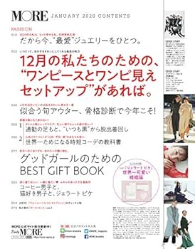 MORE (モア) 2012年 01月号 MORE (モア) 2012年 01月号 MORE (モア) 2012年 01月号 雑誌