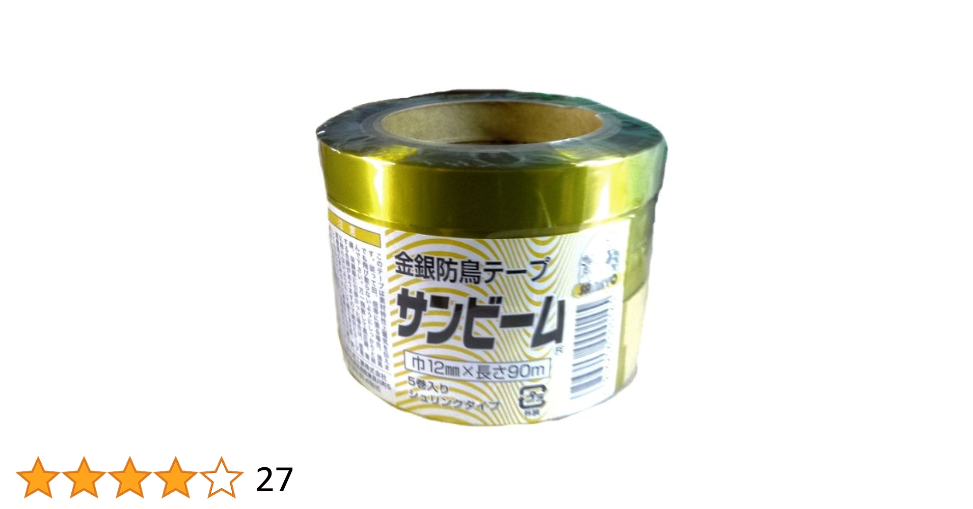 【専用ページ⠀】山下美月銀テープ3本 0205165104_65c09368ee7ca.jpg