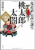 桃太郎さん 桃太郎電鉄 ～昭和 平成 令和も定番！～】CRG＋きゅぴさんで桃鉄
