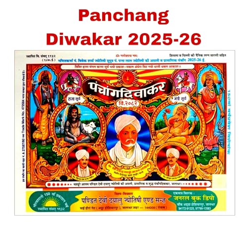 Panchang Diwakar (2025-26)