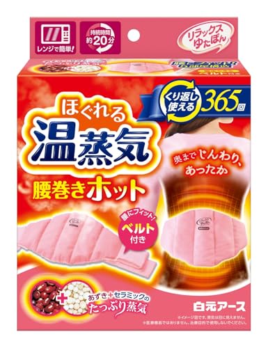 ゆたぽん 腰巻ホット