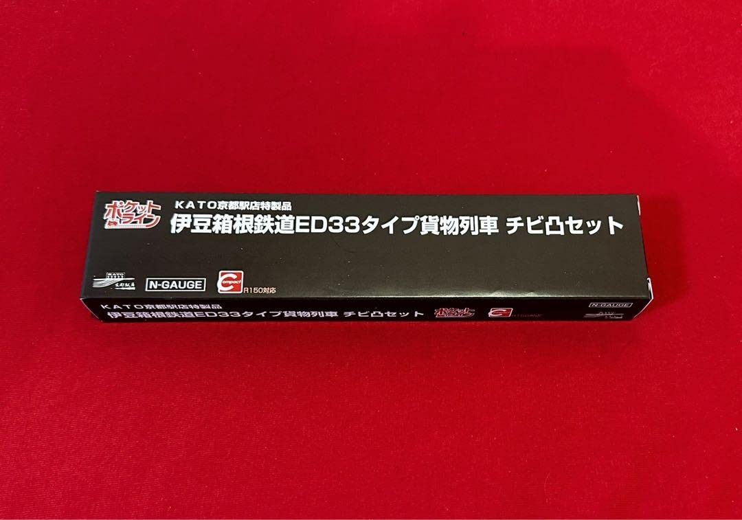 KATO 京都店特製品 伊豆箱根鉄道 ED33タイプ 貨物列車 チビ凸