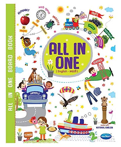 All in One Board Book (Eng. - Mar.)
