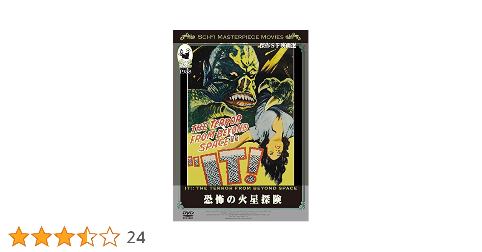 Amazon.co.jp: 恐怖の火星探険 (日本語吹替収録版) [DVD