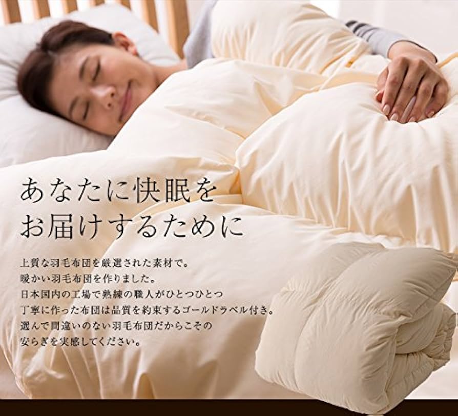 Amazon.co.jp: エクセルゴールドラベル ホワイトダウン90% 羽毛