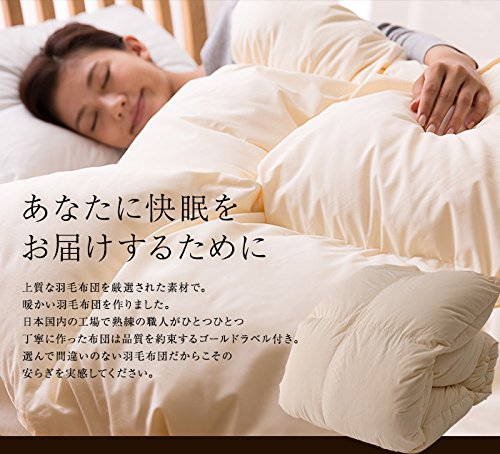 Amazon｜ニューゴールドラベル ホワイトダウン85% 羽毛布団 ダブル