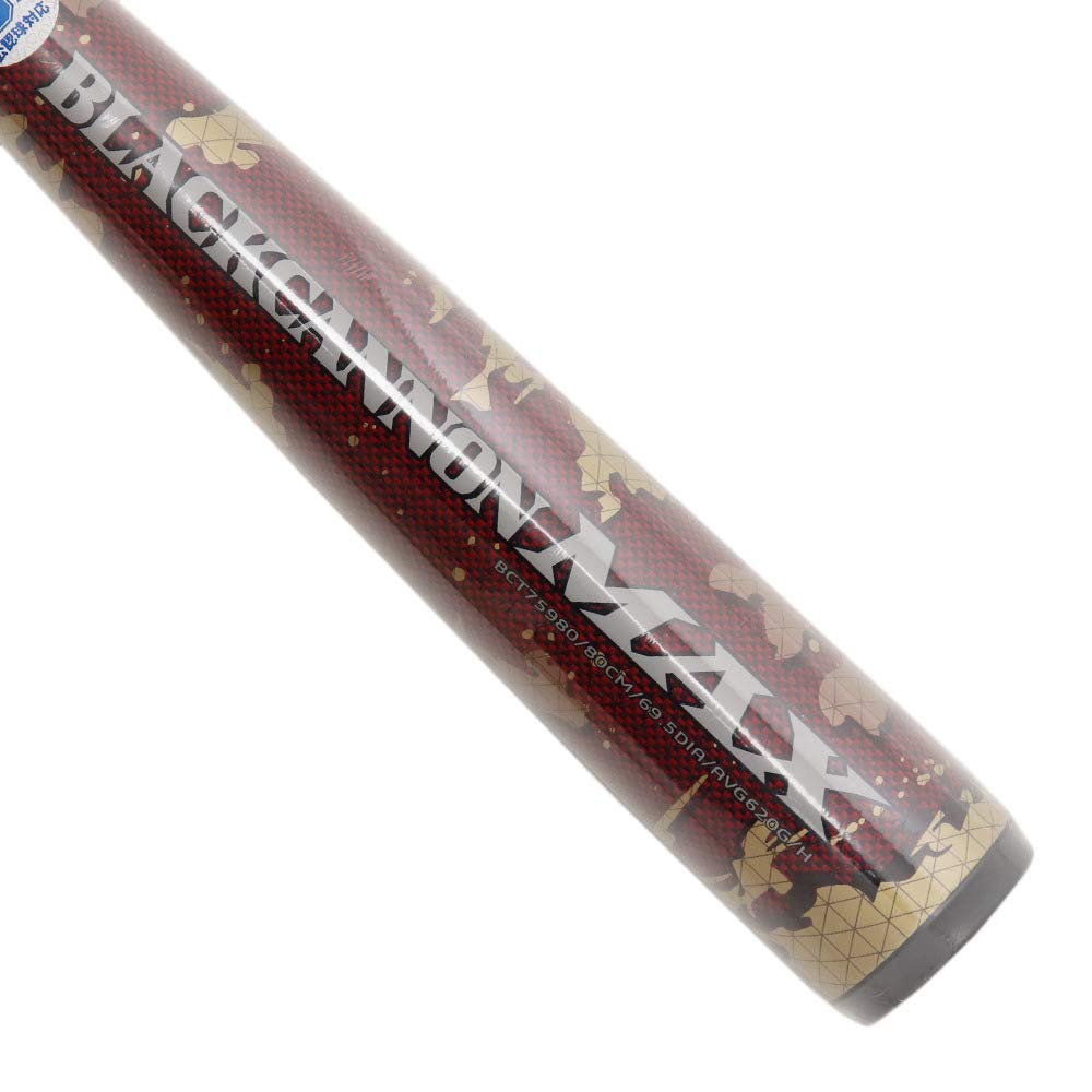 Amazon | ZETT(ゼット) 少年野球 軟式 バット ブラックキャノンMAX FRP