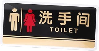 ULTECHNOVO Toilet Sign Toilet Wall Plaques Toilet Door Sign Toilet Sign Funny Acrylic Bathroom Door Sign Lavatory Sign Plate Bathroom Sign On The Door Tips Miss Washroom Door Sign Toilet Sign