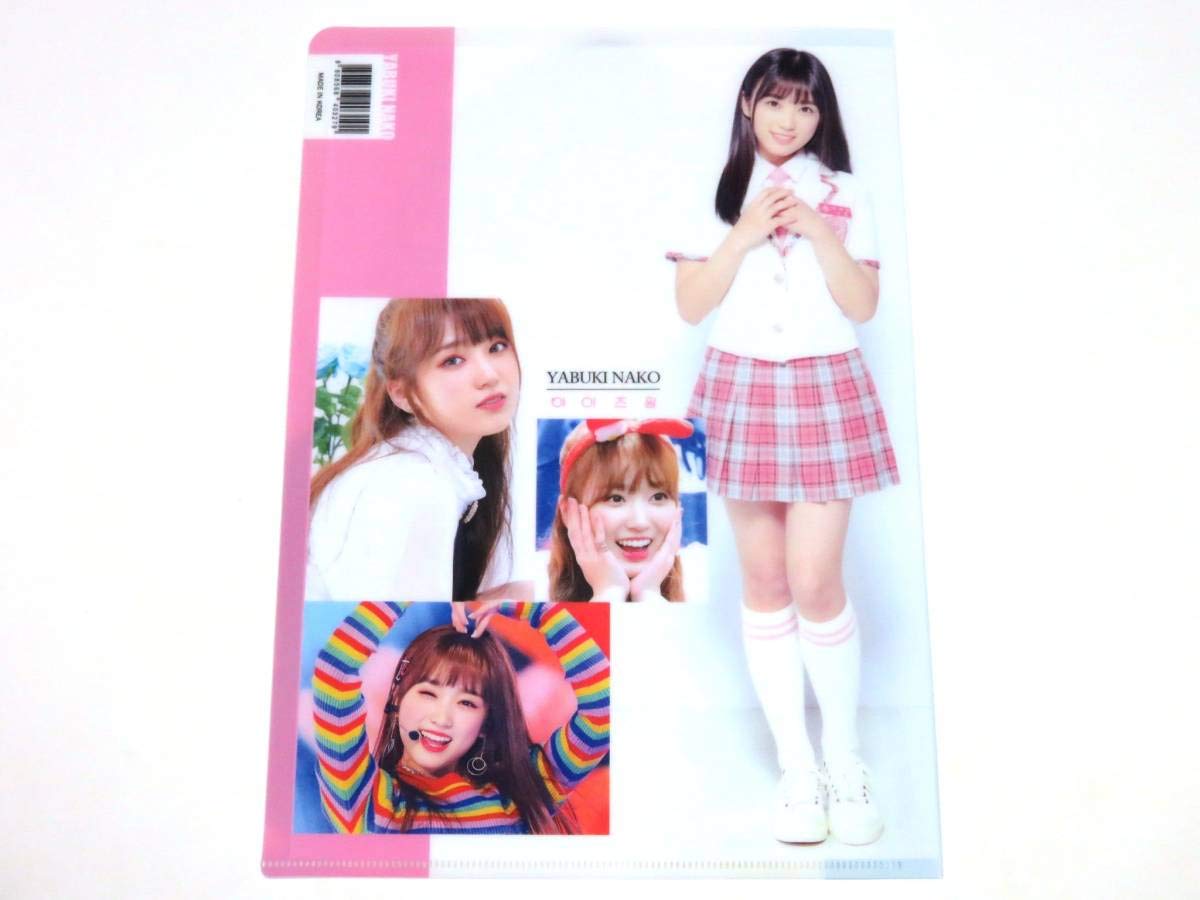 今日限り値下げ！アイズワン Bloomiz 矢吹奈子 サイン IZ*ONE 矢吹奈子 直筆サイン入りアルバム - メルカリ