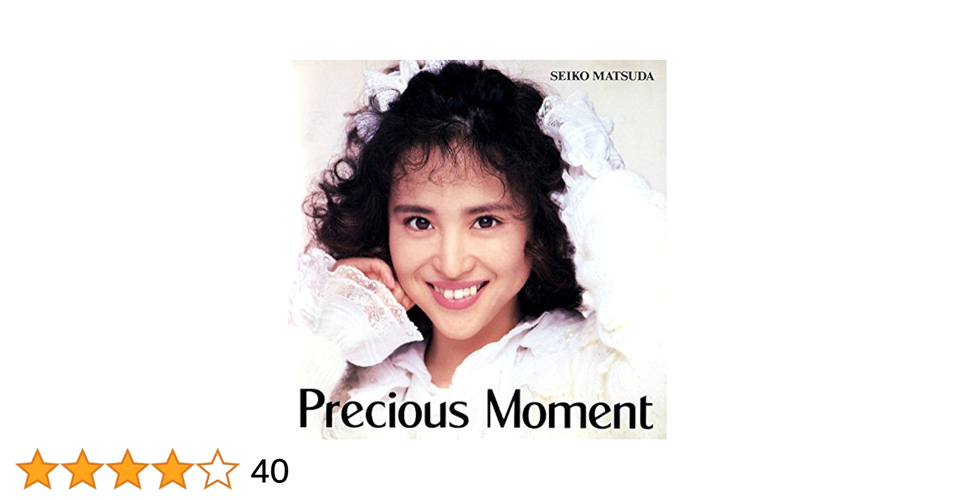 松田聖子 – プレシャス・ハート 7インチ EP シングル/ プロモオンリー盤 松田聖子 = Seiko Matsuda – Precious Heart = プレシャス