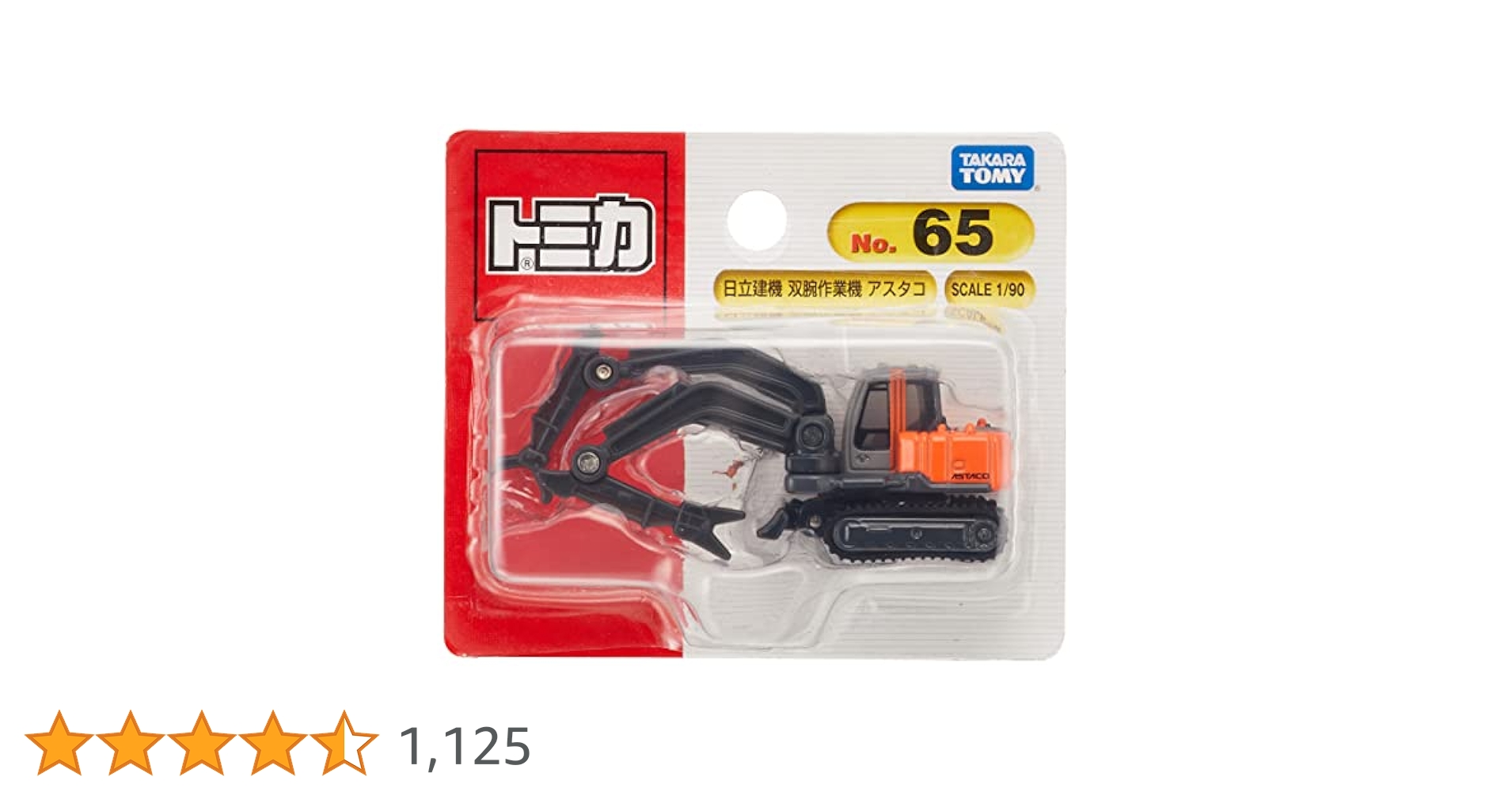 BANDAI - 顎の帝王=カミオレン！！ 64c1f53b-73b4-4a3b-bd3e-