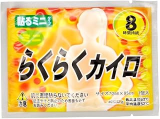 使い捨てカイロ 貼るタイプ らくらくカイロ ミニ 70×95mm 1ケース 480個入 8時間持続
