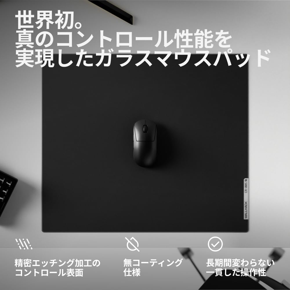 Amazon.co.jp: Wallhack CR-005 ガラスマウスパッド 510mm × 440mm 、e