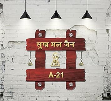 SANGAM AD Personalized Acrylic Customised Family Name Plate Home/Door/Office(15 Inch X 15 Inch) ((18 Inch X 18 Inch))