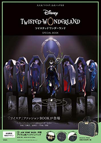Disney TWISTED-WONDERLAND SPECIAL BOOK (バラエティ) Disney TWISTED-WONDERLAND SPECIAL BOOK (バラエティ)