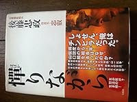 Habakarinagara 4796675477 Book Cover