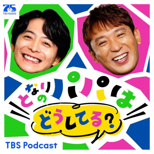 #41 逆方向に動くBoTを追いかけて