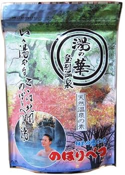 別府温泉 湯の素 1本／湯の華 1箱、登別温泉 湯の華 2箱 合計 4箱 別府