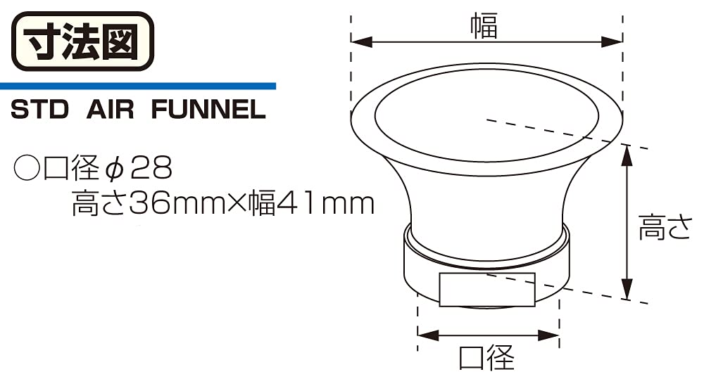 Amazon | キタコ(KITACO) STDエアファンネル(φ28) 汎用 514-0001280