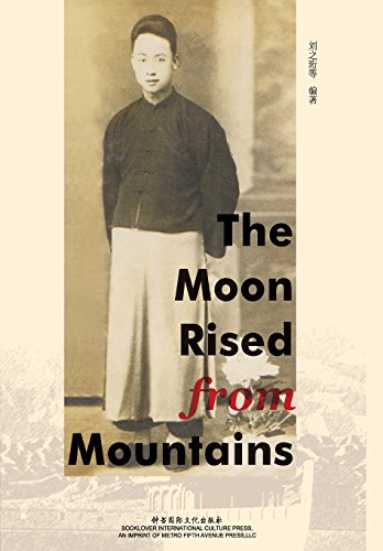 The Moon Rised from Mountains (Chinese Edition)