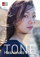 HASHIMOTO MAMI TONE (デジタル原色美女図鑑)