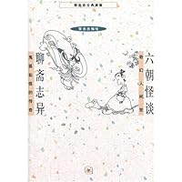 Chat Zhai ambition difference six dynasty tall tales(new version) (Chinese edidion) Pinyin: liao zhai zhi yi liu chao guai tan 7108042355 Book Cover