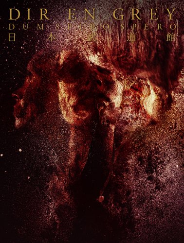 Amazon.co.jp: DUM SPIRO SPERO AT NIPPON BUDOKAN(初回生産限定盤