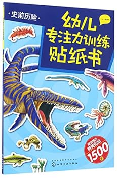 Paperback Prehistoric Adventure (Chinese Edition) [Chinese] Book